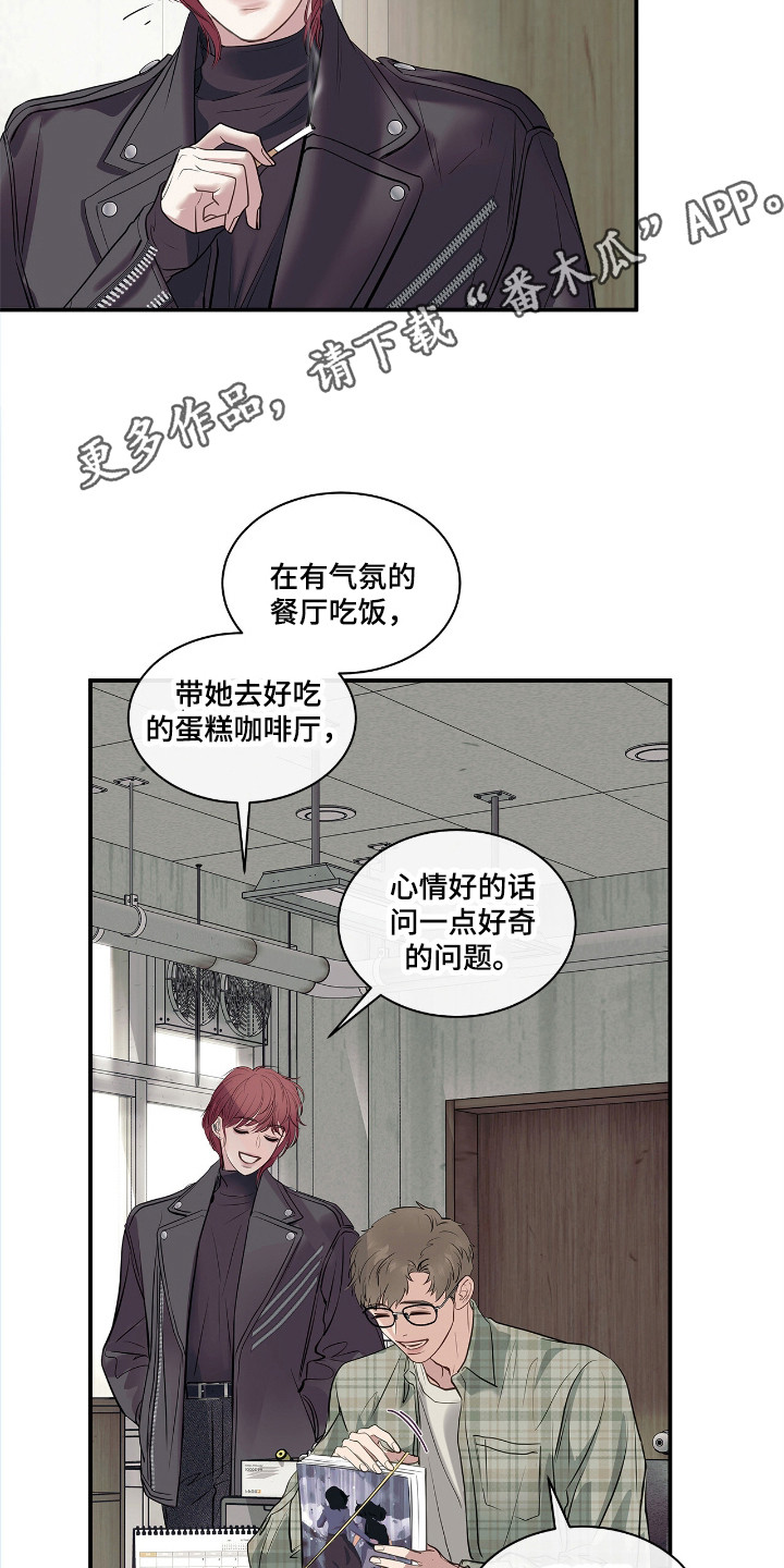不期而至 - 作战 - 第6页