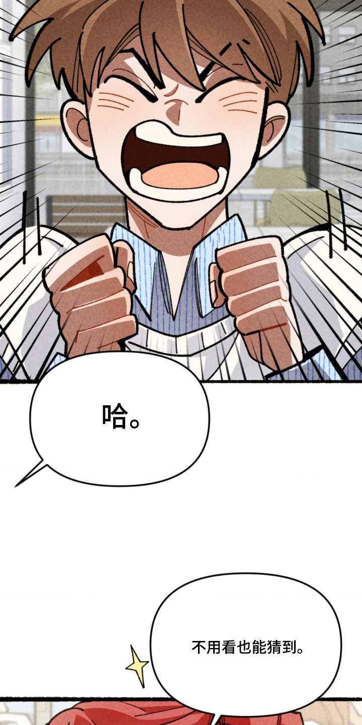 他的黏人年下 - 完美男人 - 第23页