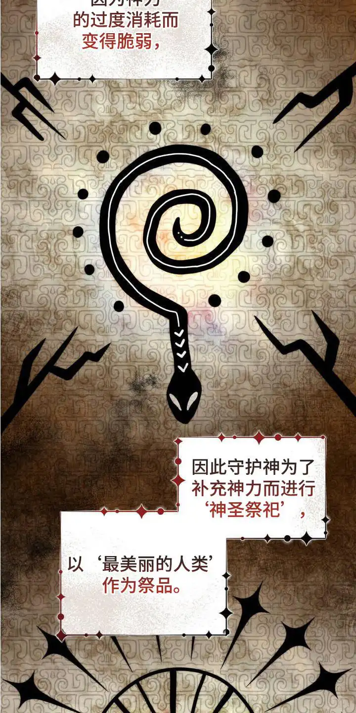 雨林让你幸福 - 部族的希望 - 第5页