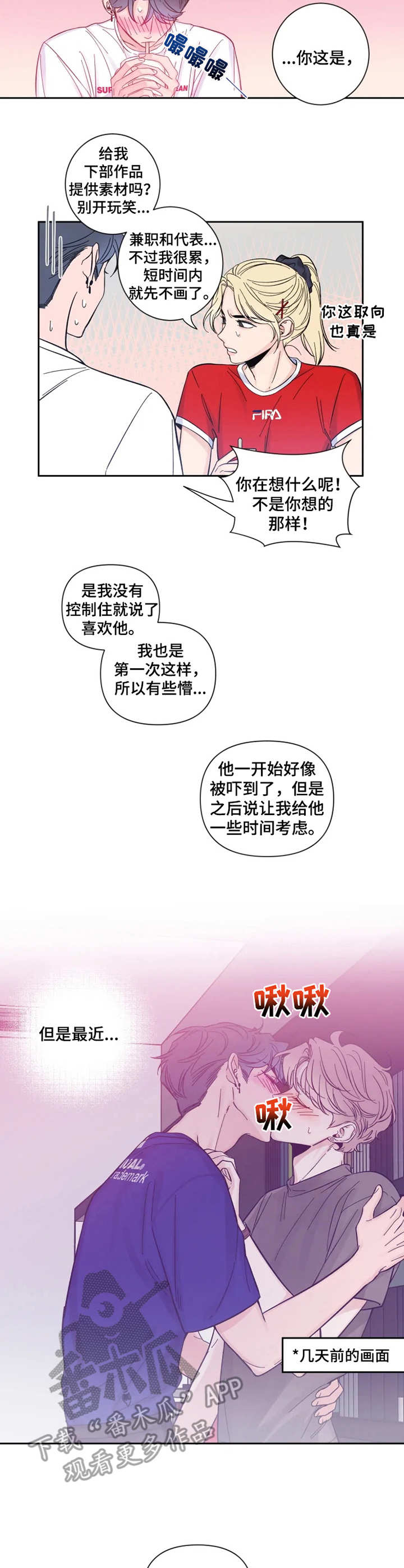 素描 - 情绪好转 - 第10页