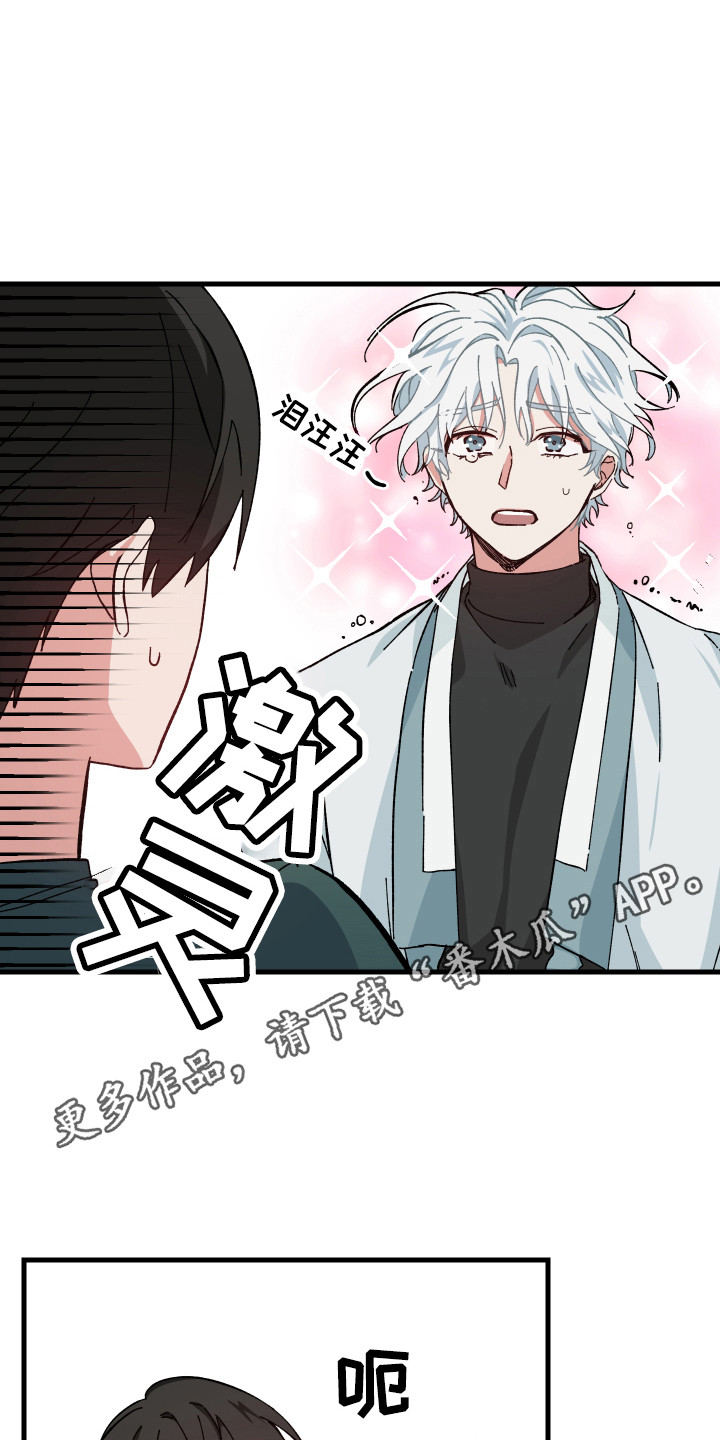 我的守护神男友 - 被烧了 - 第6页