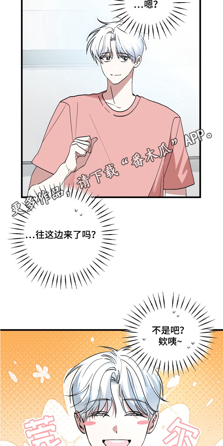 我的老鼠学长 - 套近乎 - 第12页