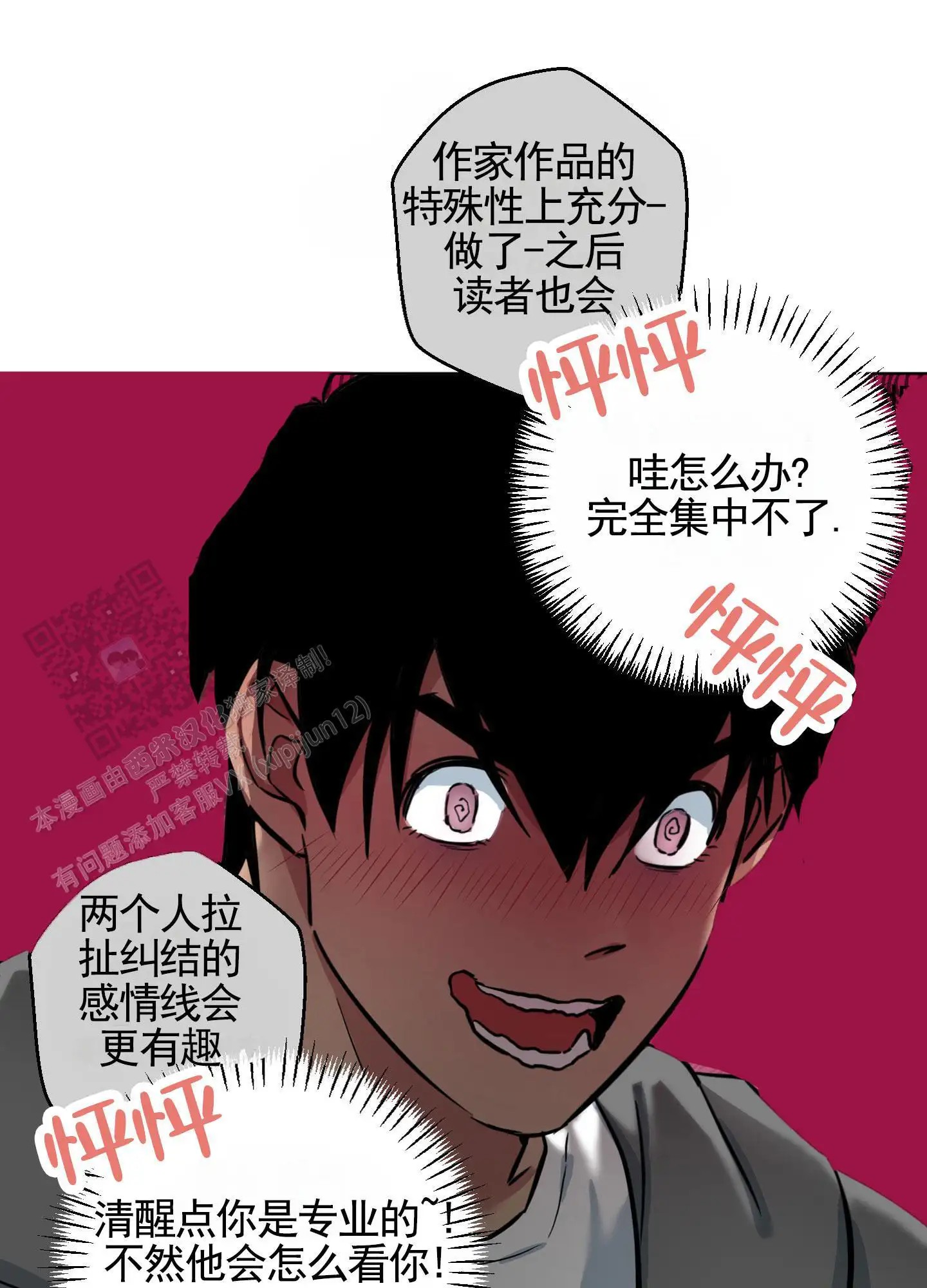 犬系作家 - 考问 - 第15页