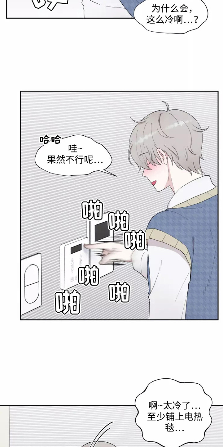 命中注定的他 - 很难受 - 第6页
