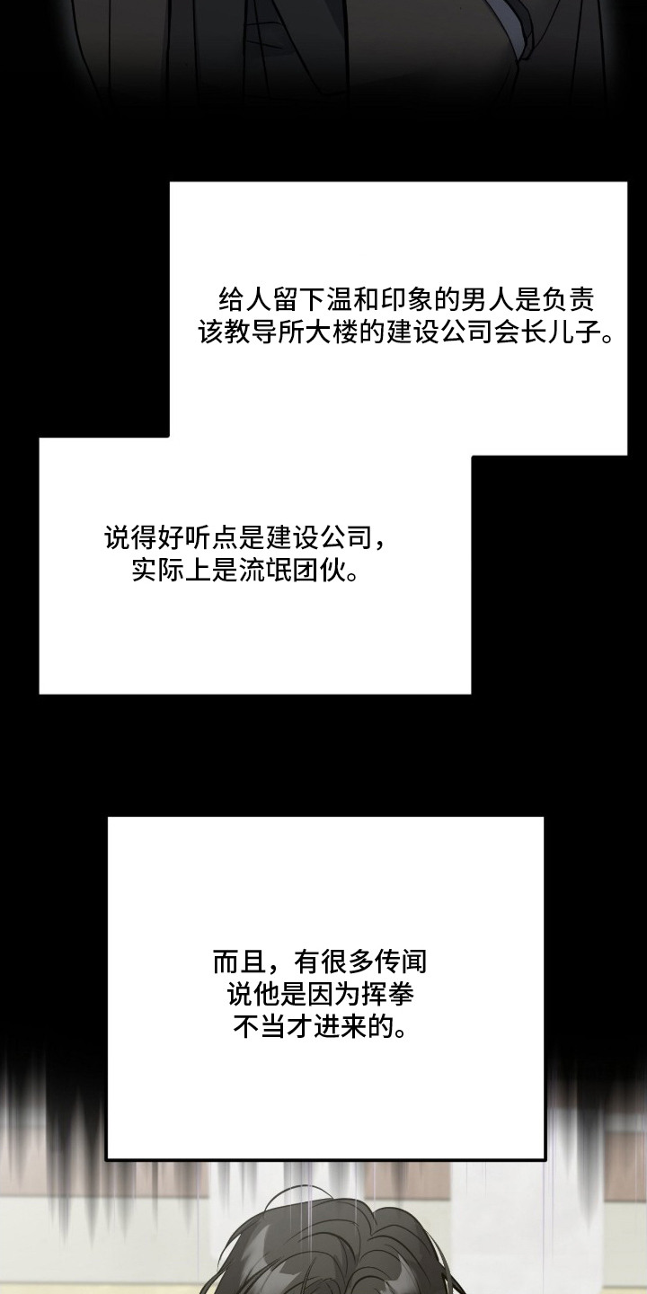 罪罚之间 - 不讲理 - 第10页