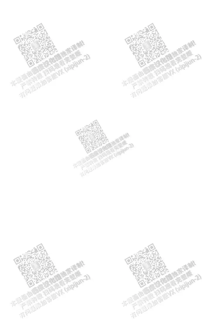 危险的三角关系 - 被撞见了 - 第20页