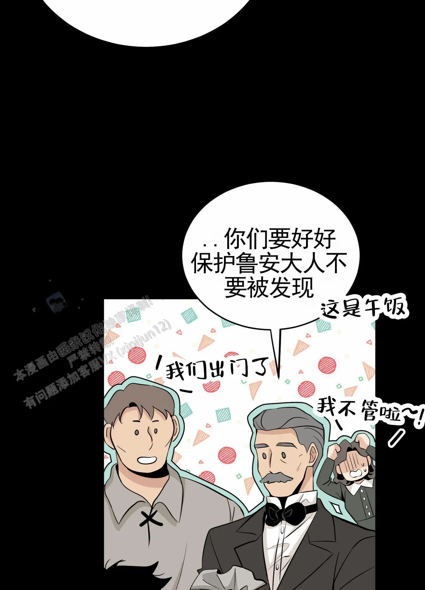无名之花 - 疯狂逃课 - 第43页