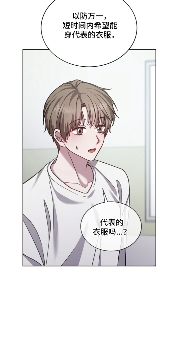 被驯养的商品 - 自己的方式 - 第10页