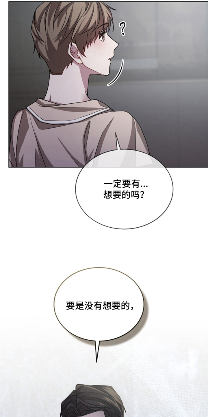 被驯养的商品 - 利用 - 第27页