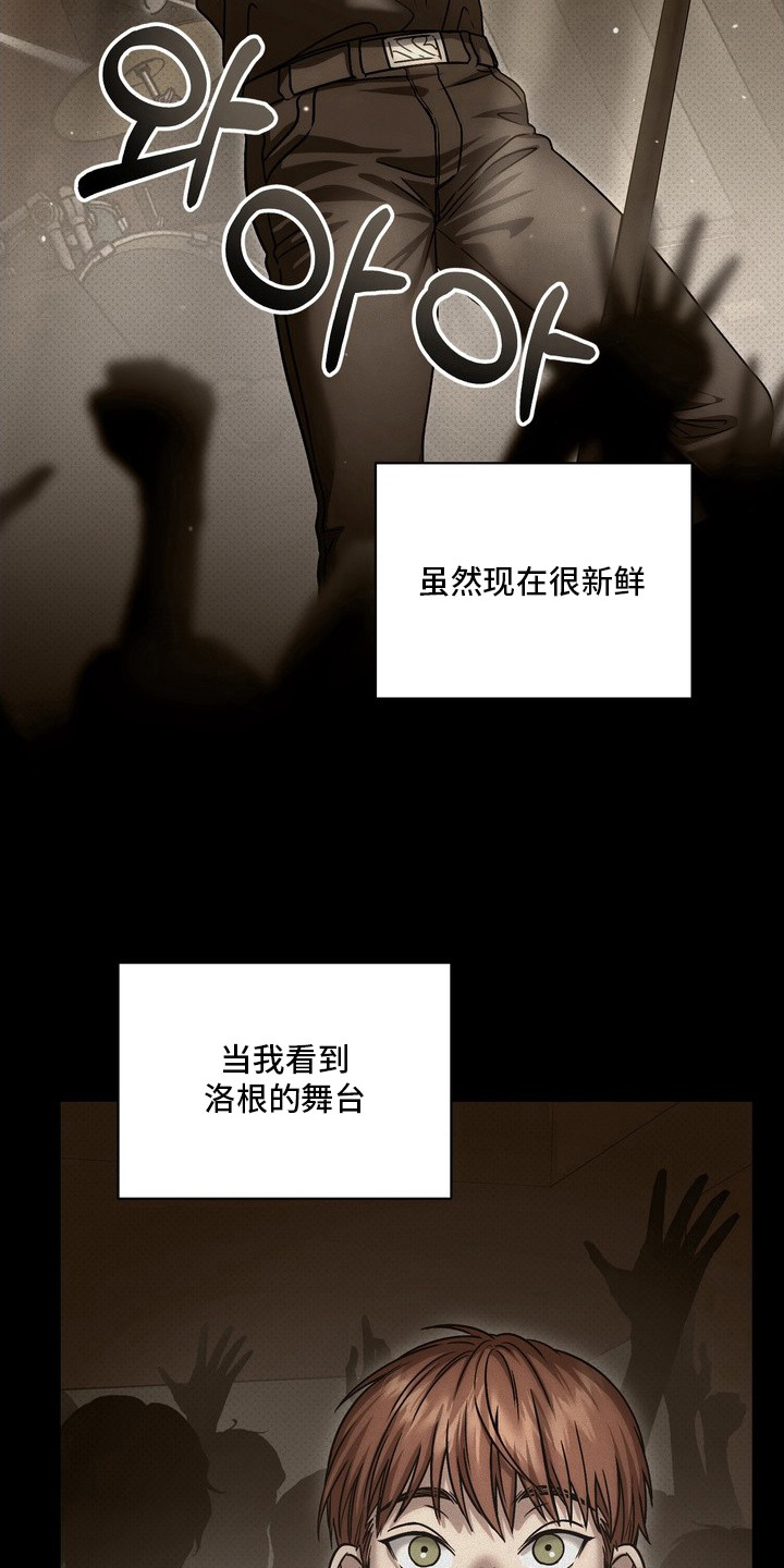冰点舞台 - 偶像 - 第25页