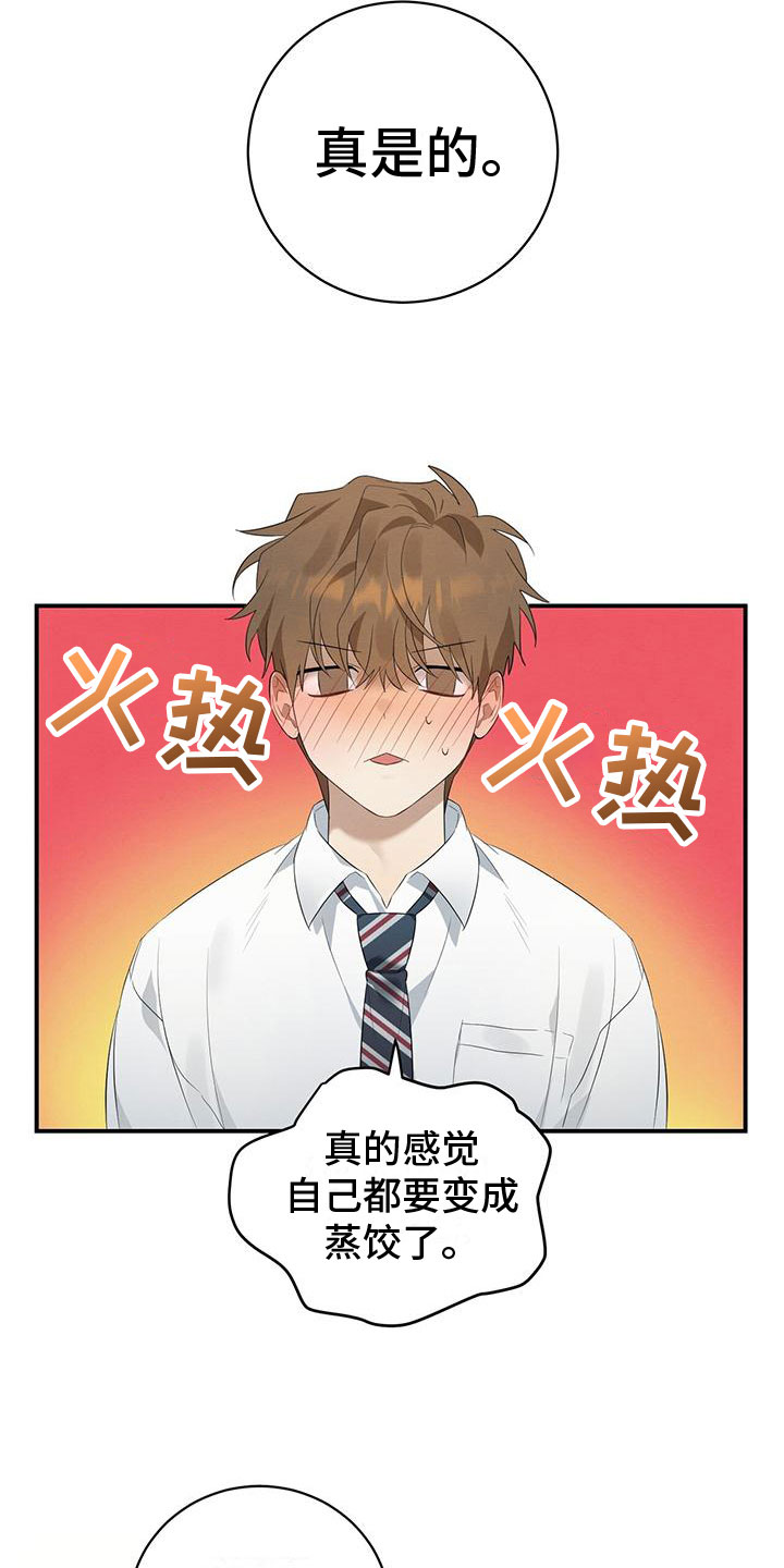 酸甜恋爱 - 吸吸棒 - 第17页