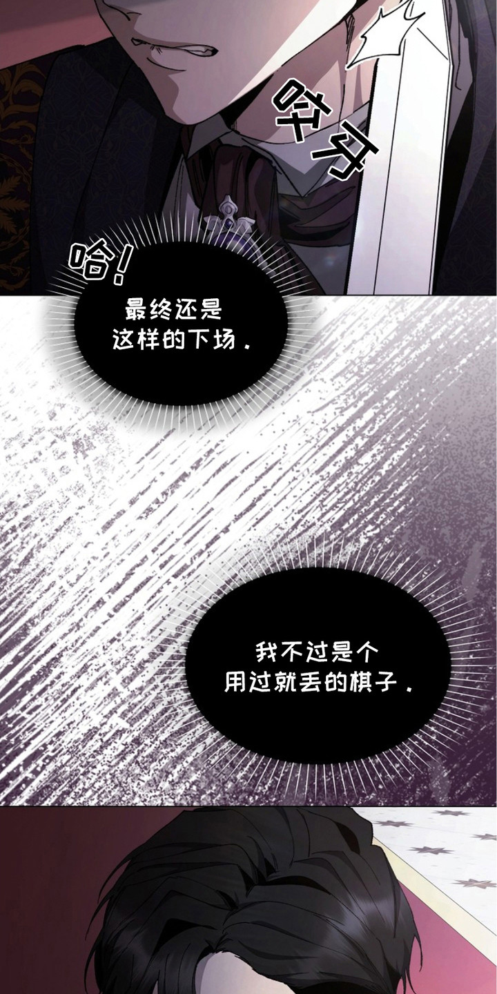 权力的代价 - 逃过一劫 - 第5页