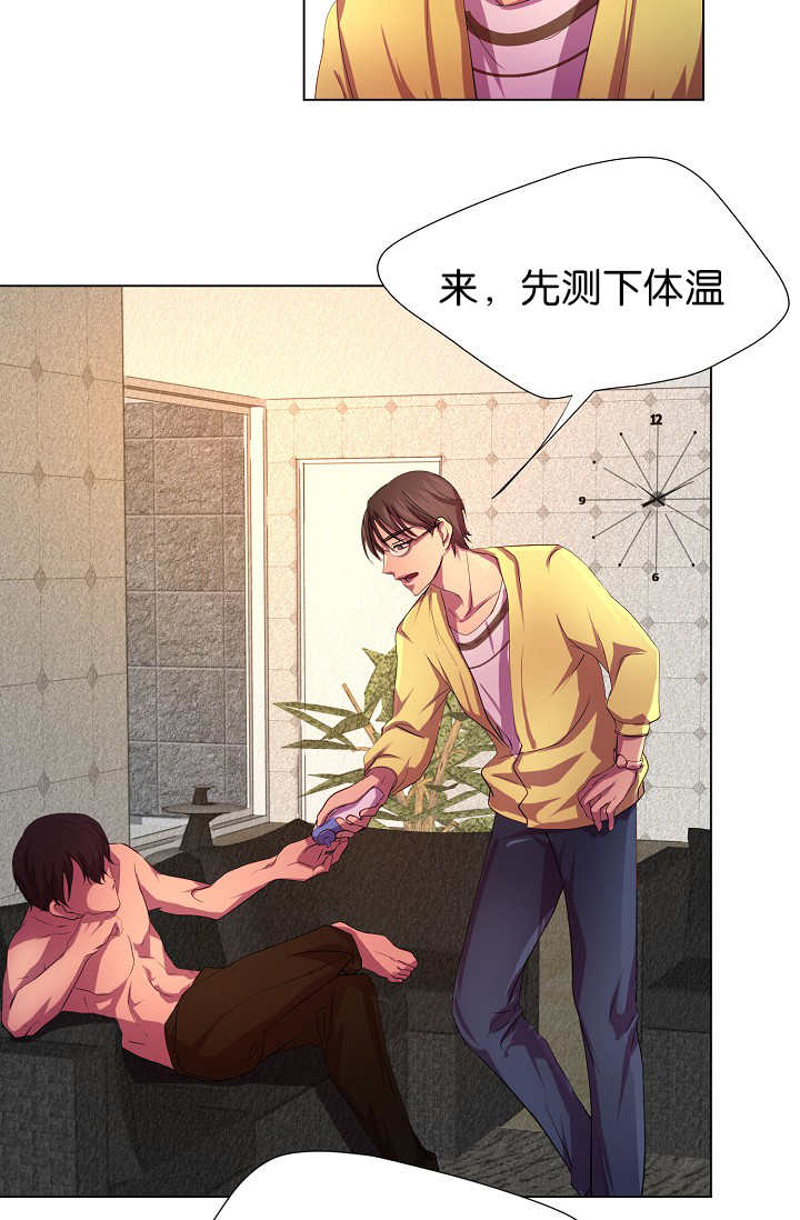 升温 - 睡得真香 - 第18页