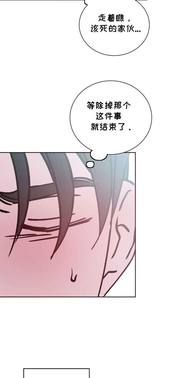 一夜意外 - 分手吧 - 第5页