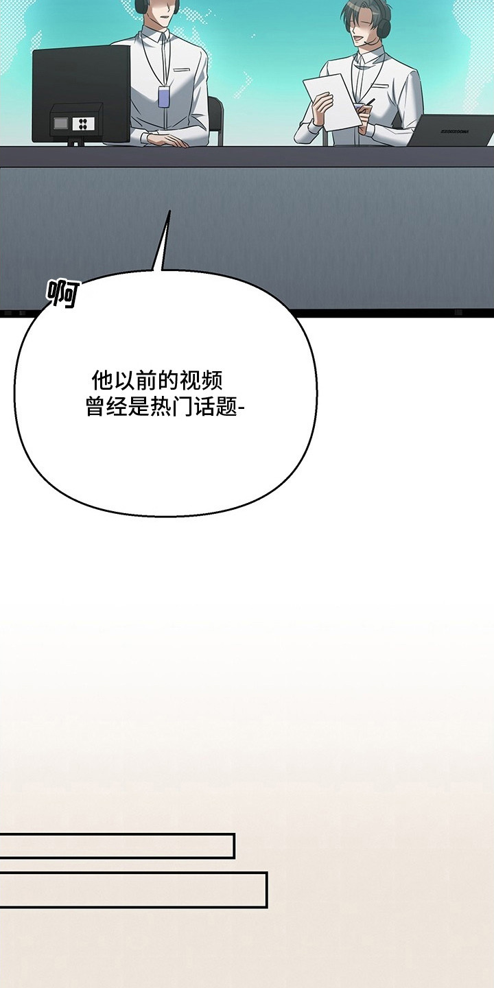 无人防守 - 篮球新星 - 第17页