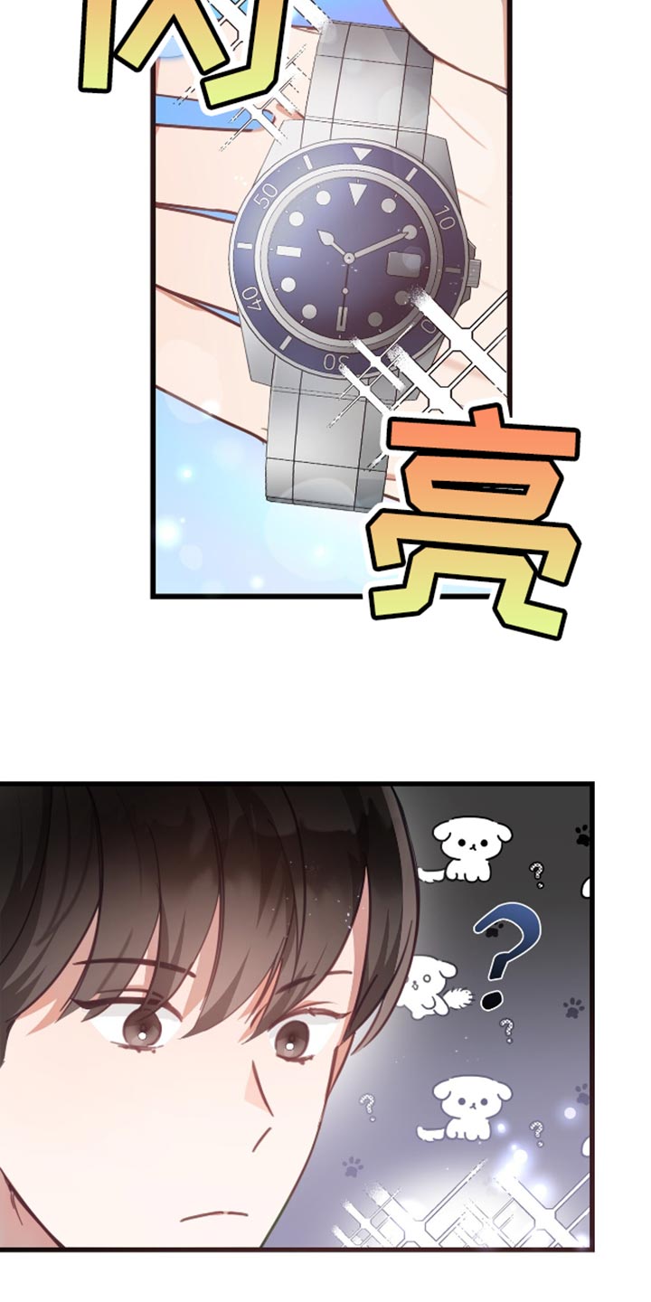总裁的私人秘书 - 更适合的人 - 第21页