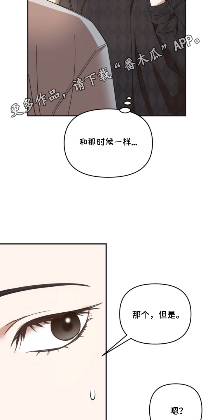 命运击绊 - 凡尔赛 - 第6页