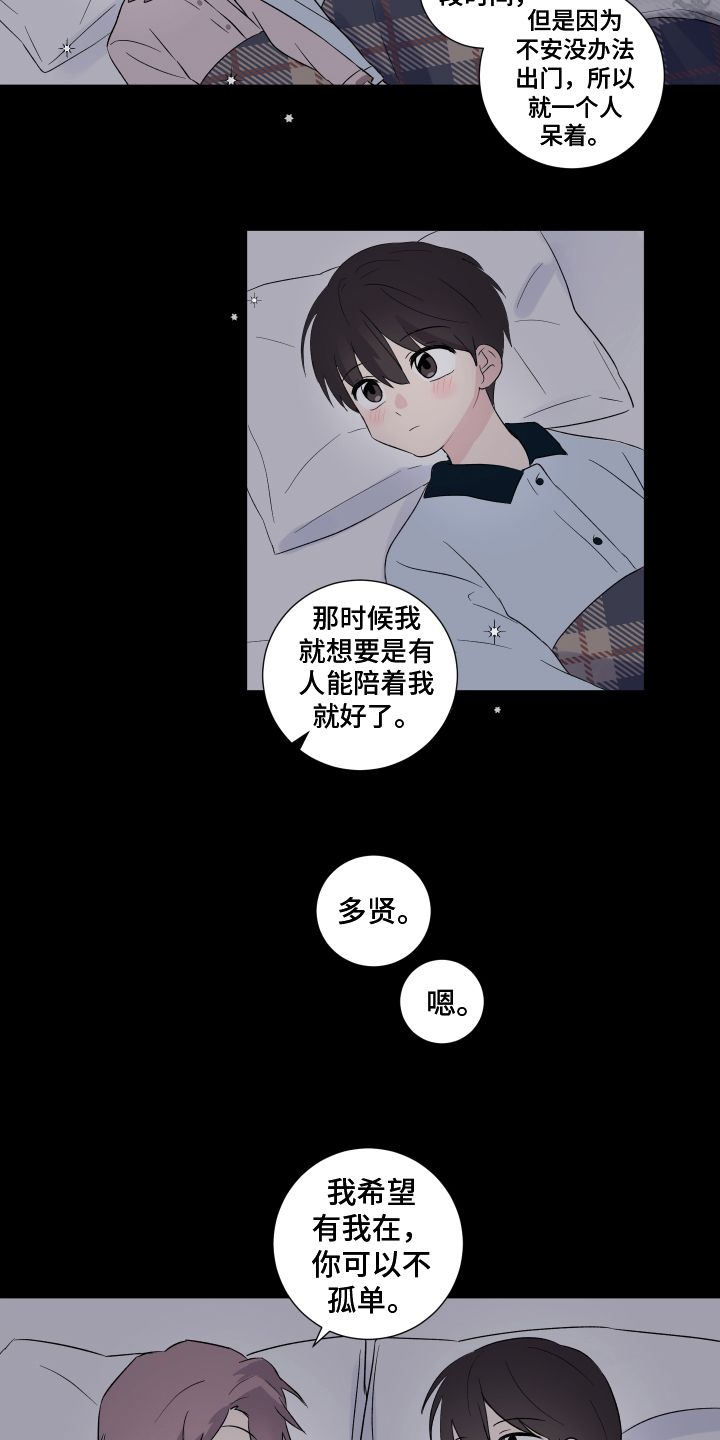 内在世界 - 朋友 - 第7页