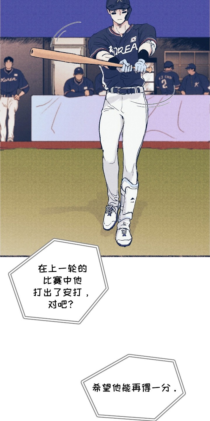奥赛狂潮棒球 - 失误 - 第5页
