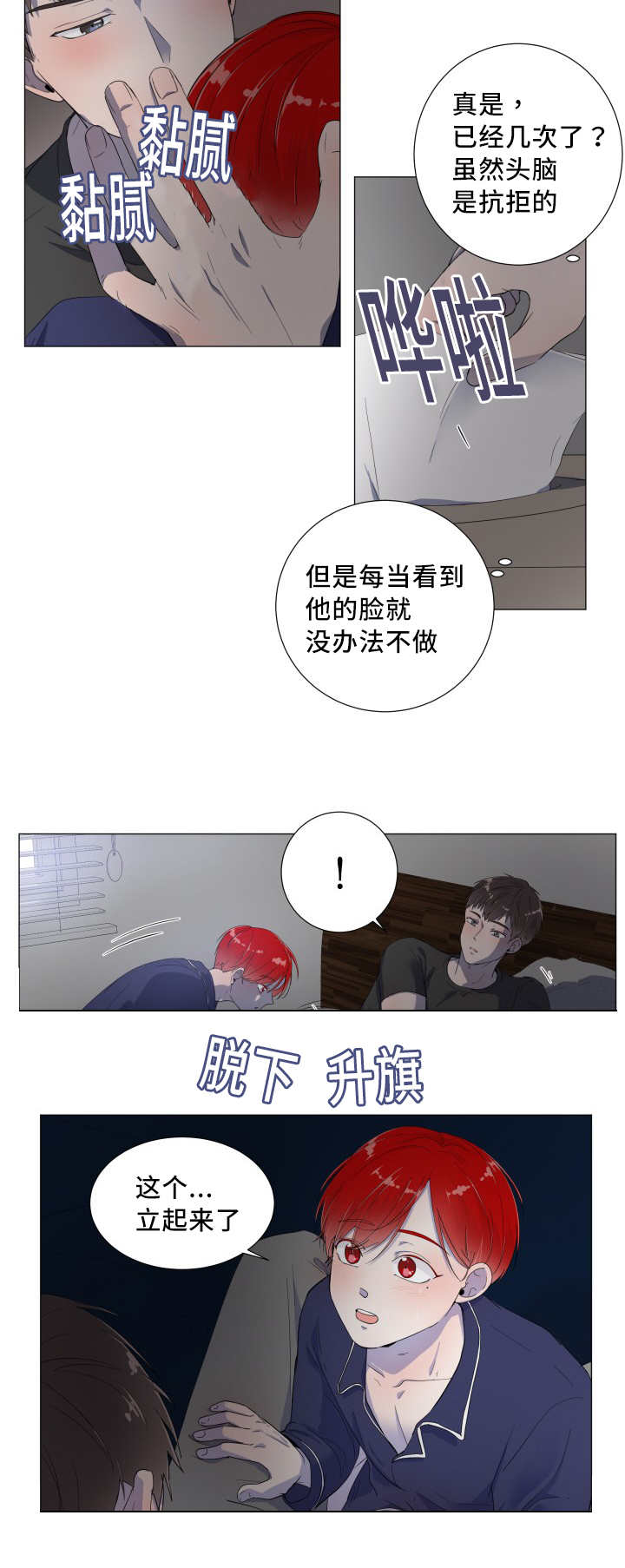 房外的房 - 午夜再临 - 第7页