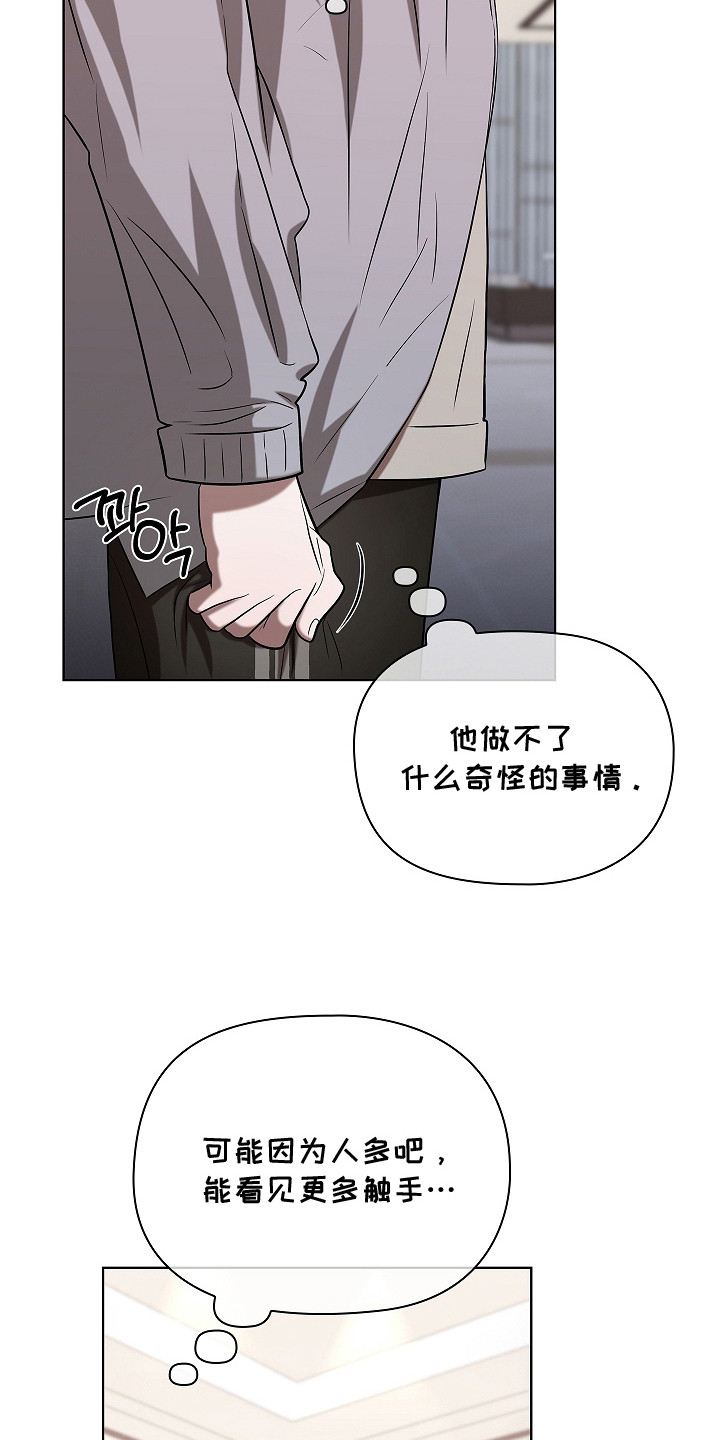 触手可及 - 见面聊 - 第20页