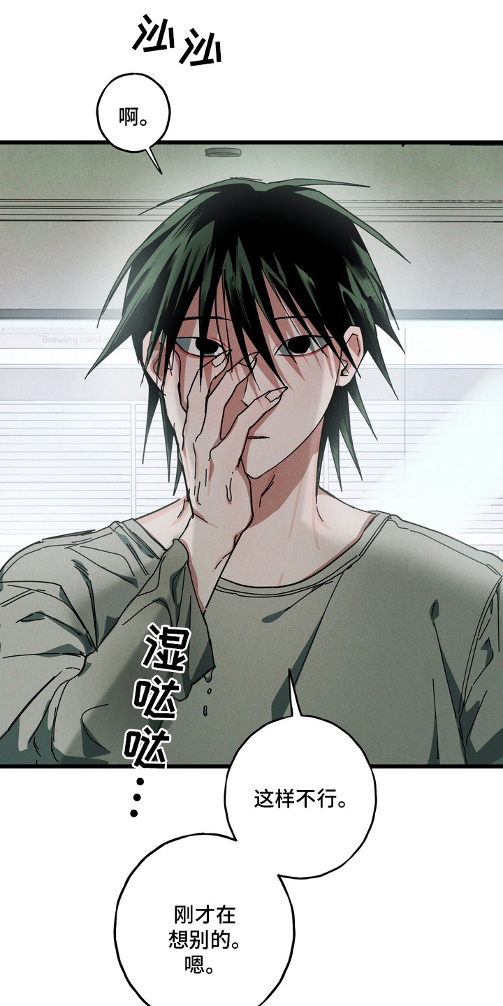 伪人室友 - 好饿 - 第16页
