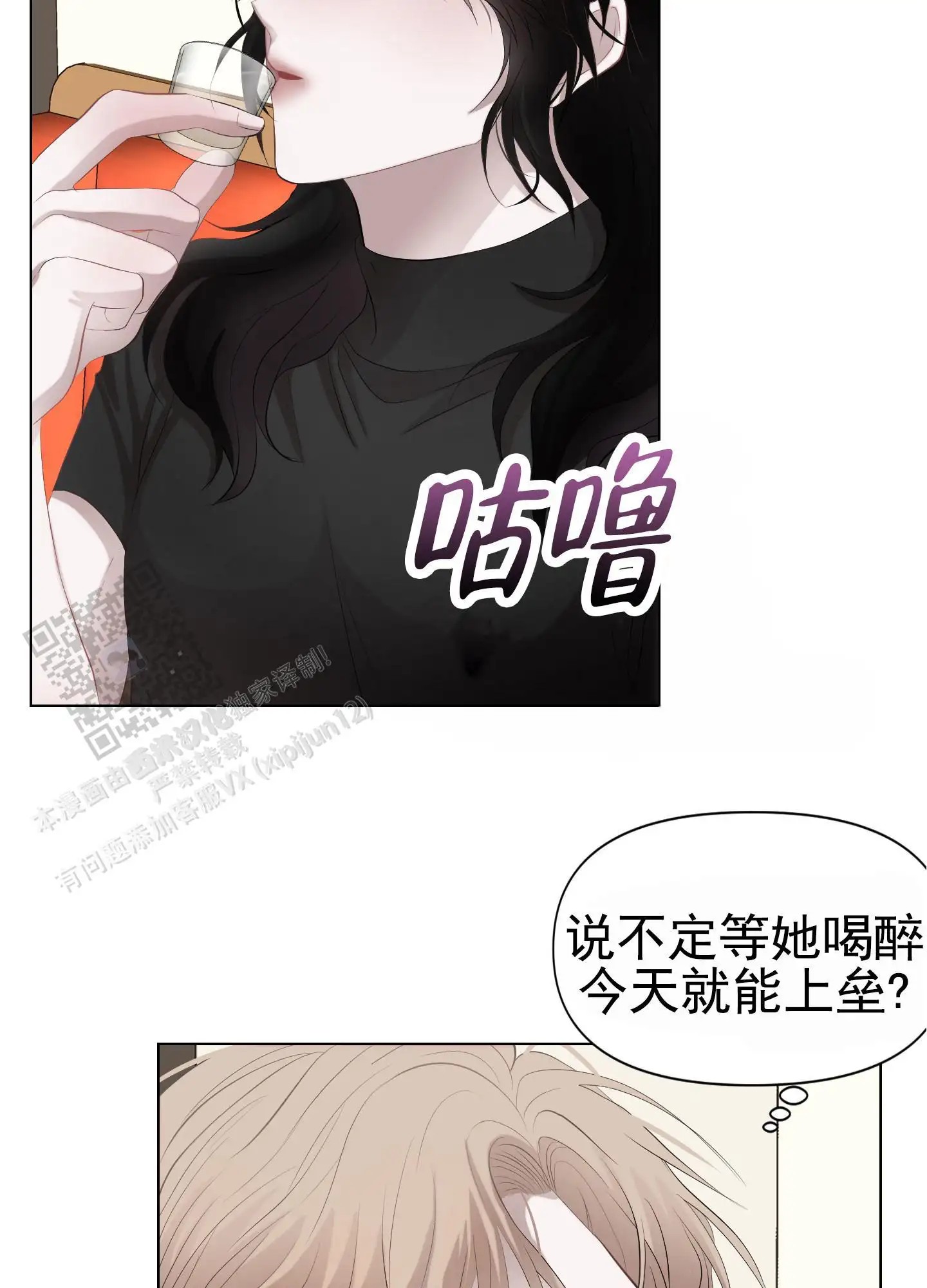 致命复仇 - 狩猎开始 - 第5页