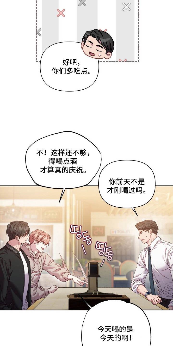 温柔侵略 - 一无所知 - 第12页