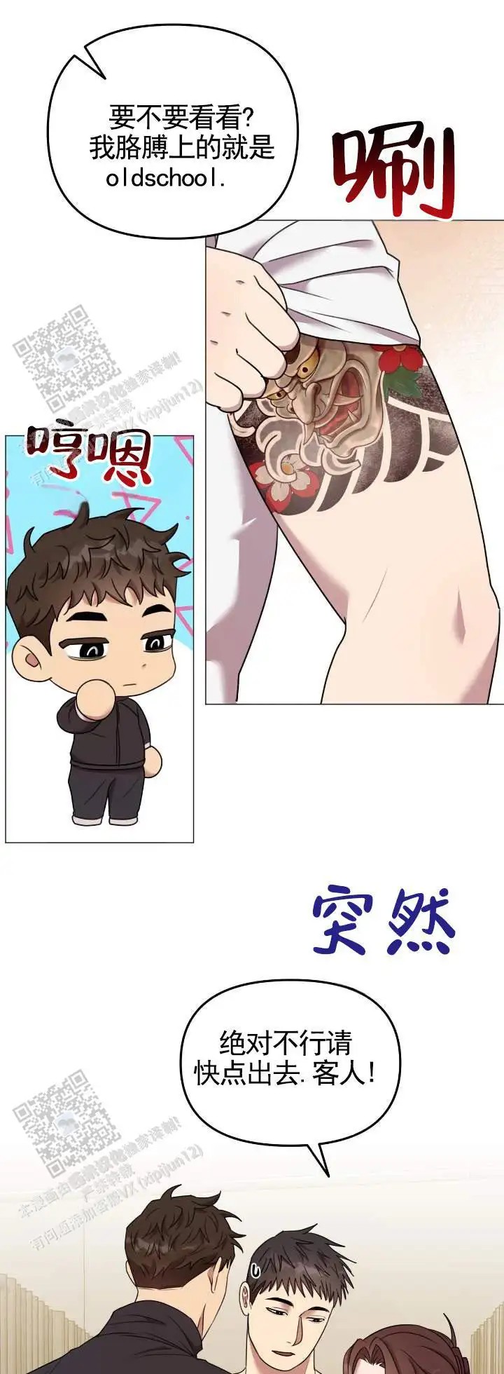 禁忌纹路 - 5倍价钱 - 第8页