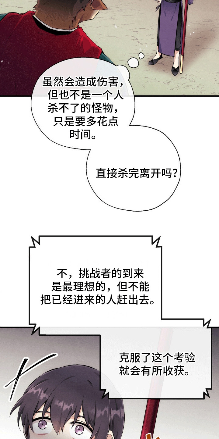 虚拟婚姻 - 副本开始 - 第33页