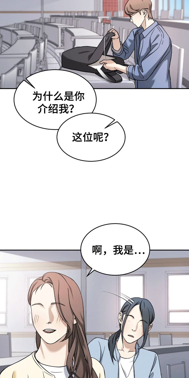元宇宙爱情 - 追星 - 第5页