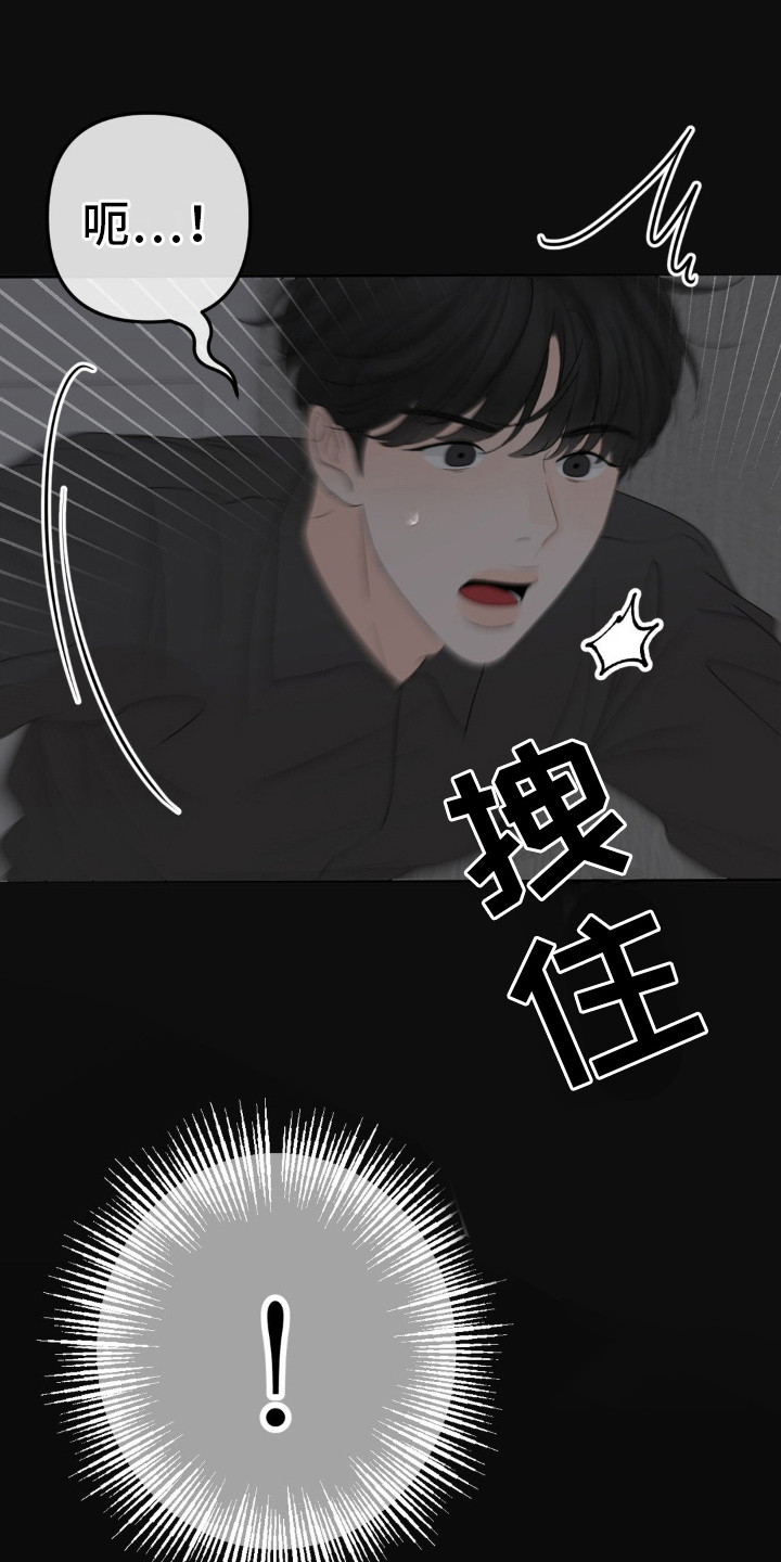 反转香水 - 秘密合同 - 第22页