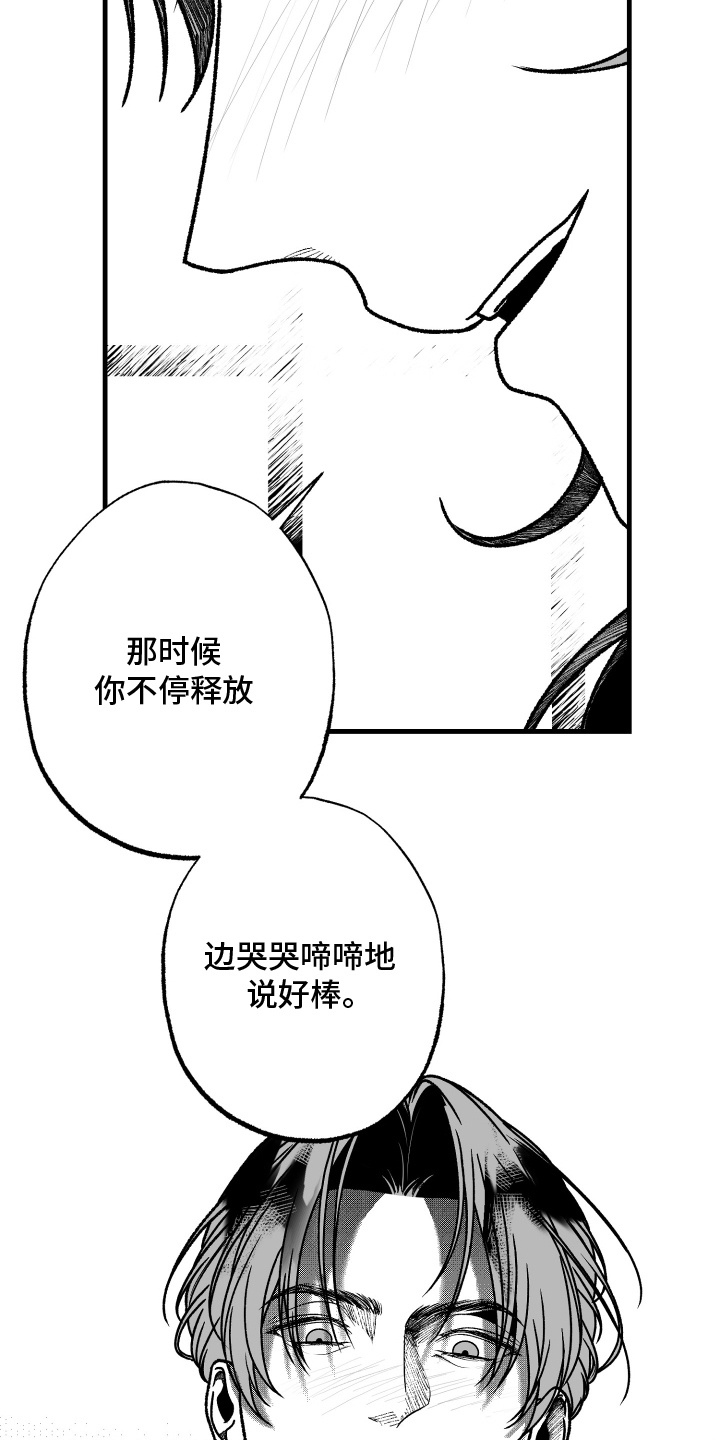 天定爱人 - 搬家 - 第12页