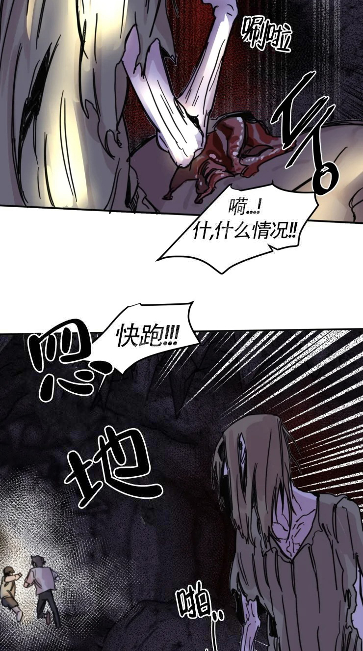 与鹿对视 - 完蛋了 - 第15页