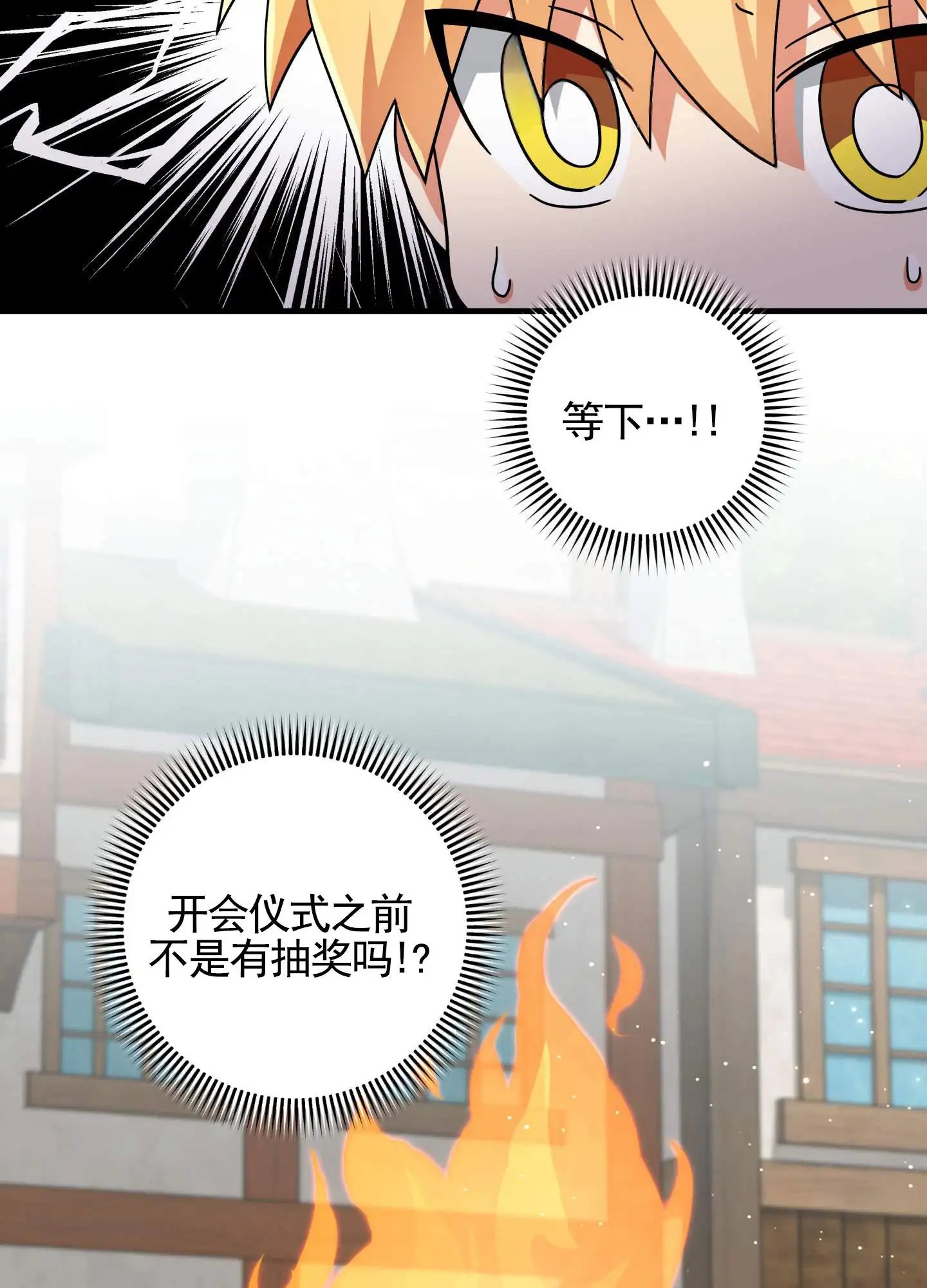在线热恋 - 庆典 - 第21页