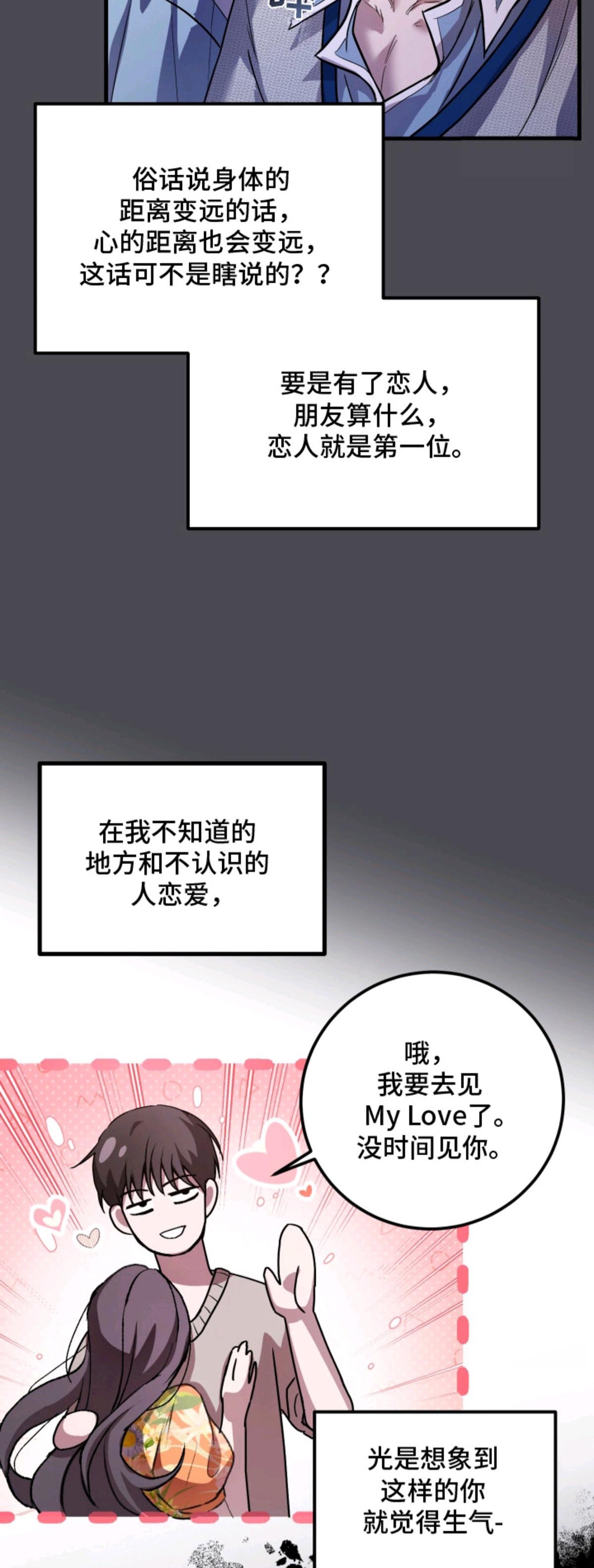 醉意闹剧 - 多年好友 - 第14页