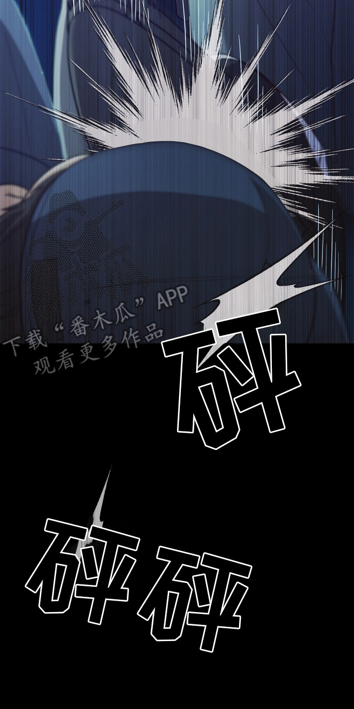 心陷谎言 - 意外 - 第19页