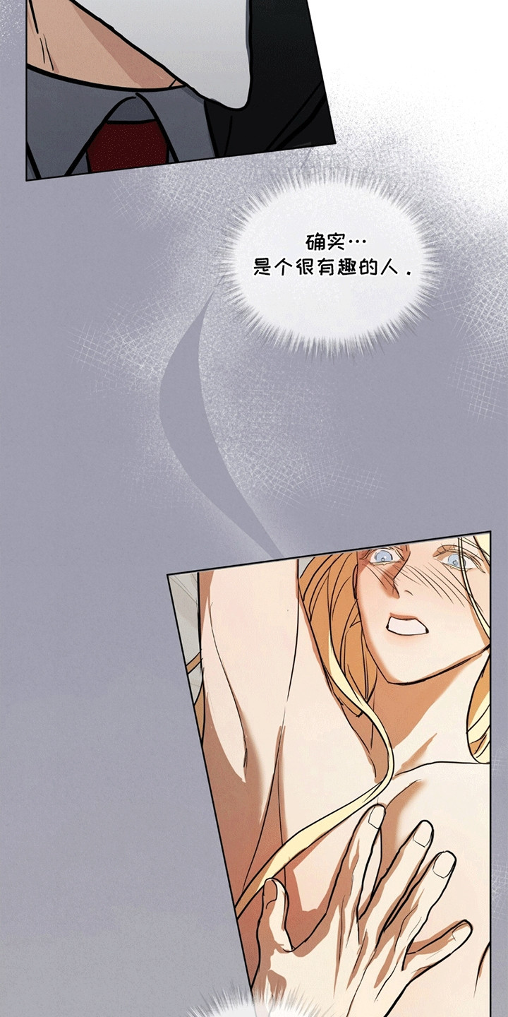 雪之女王 - 清扫 - 第13页