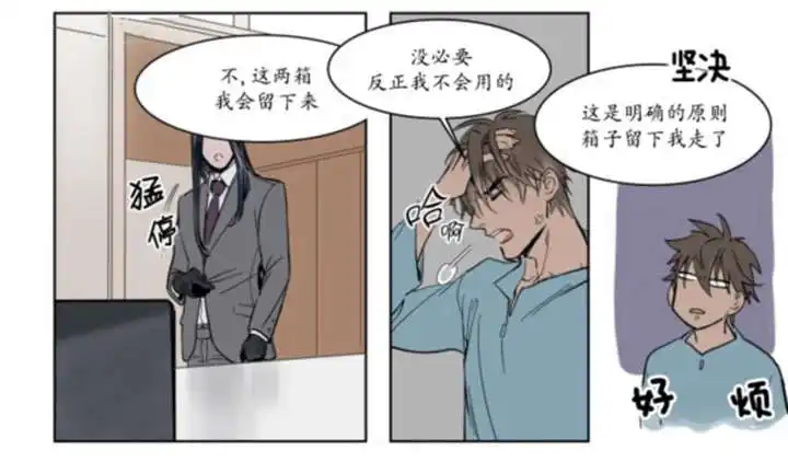 被驯服的遗产 - 持有权 - 第5页