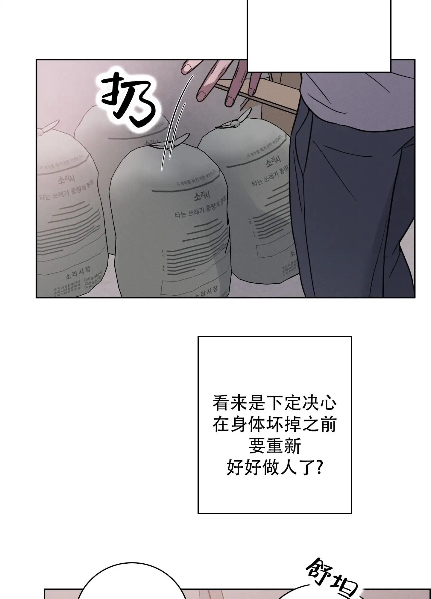 辣椒失踪事件 - 我会死 - 第23页
