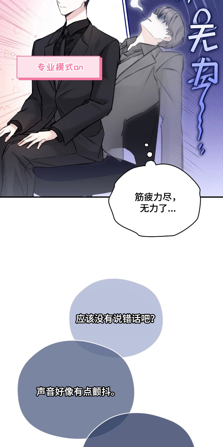 他的聚光灯 - 颁奖典礼 - 第15页