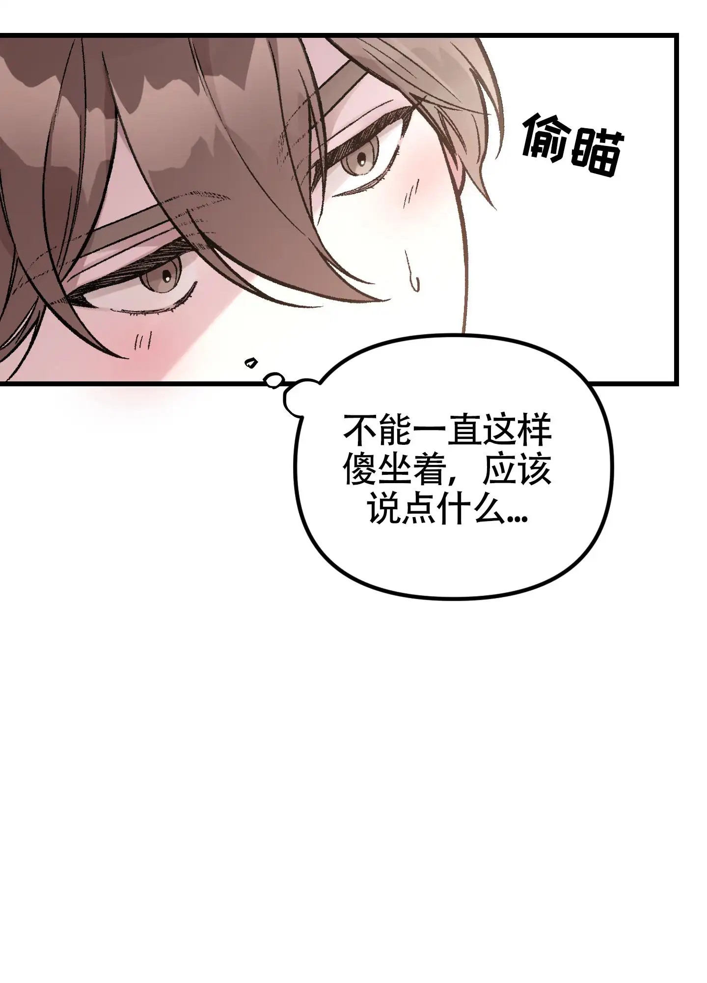 同人小说 - 交给我 - 第33页