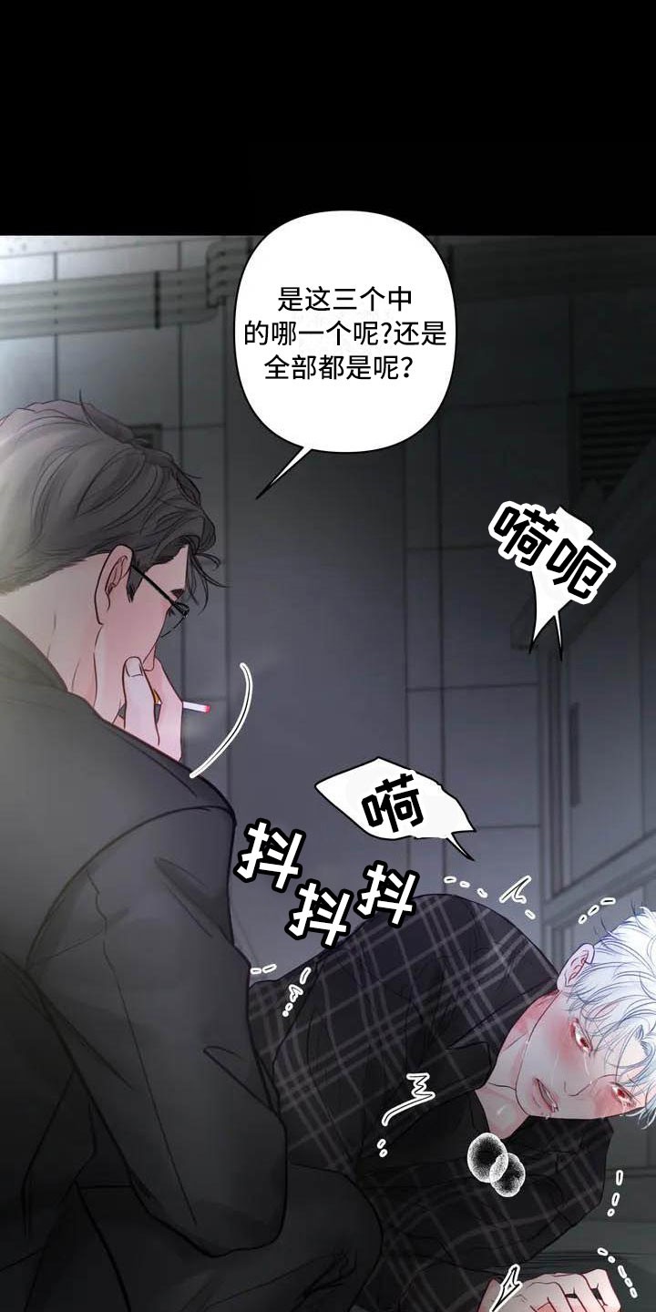地狱使者 - 驯养-海伦 - 第25页