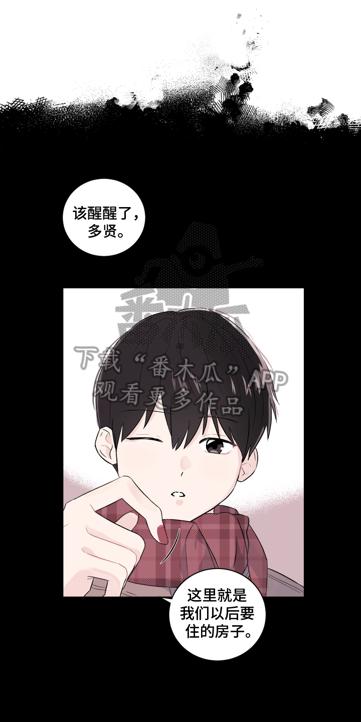 内在世界 - 搬家 - 第10页
