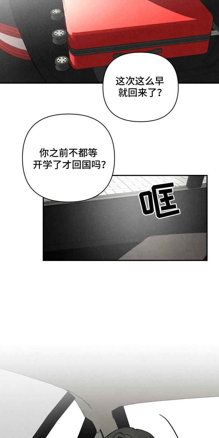 道具义父 - 震惊 - 第5页