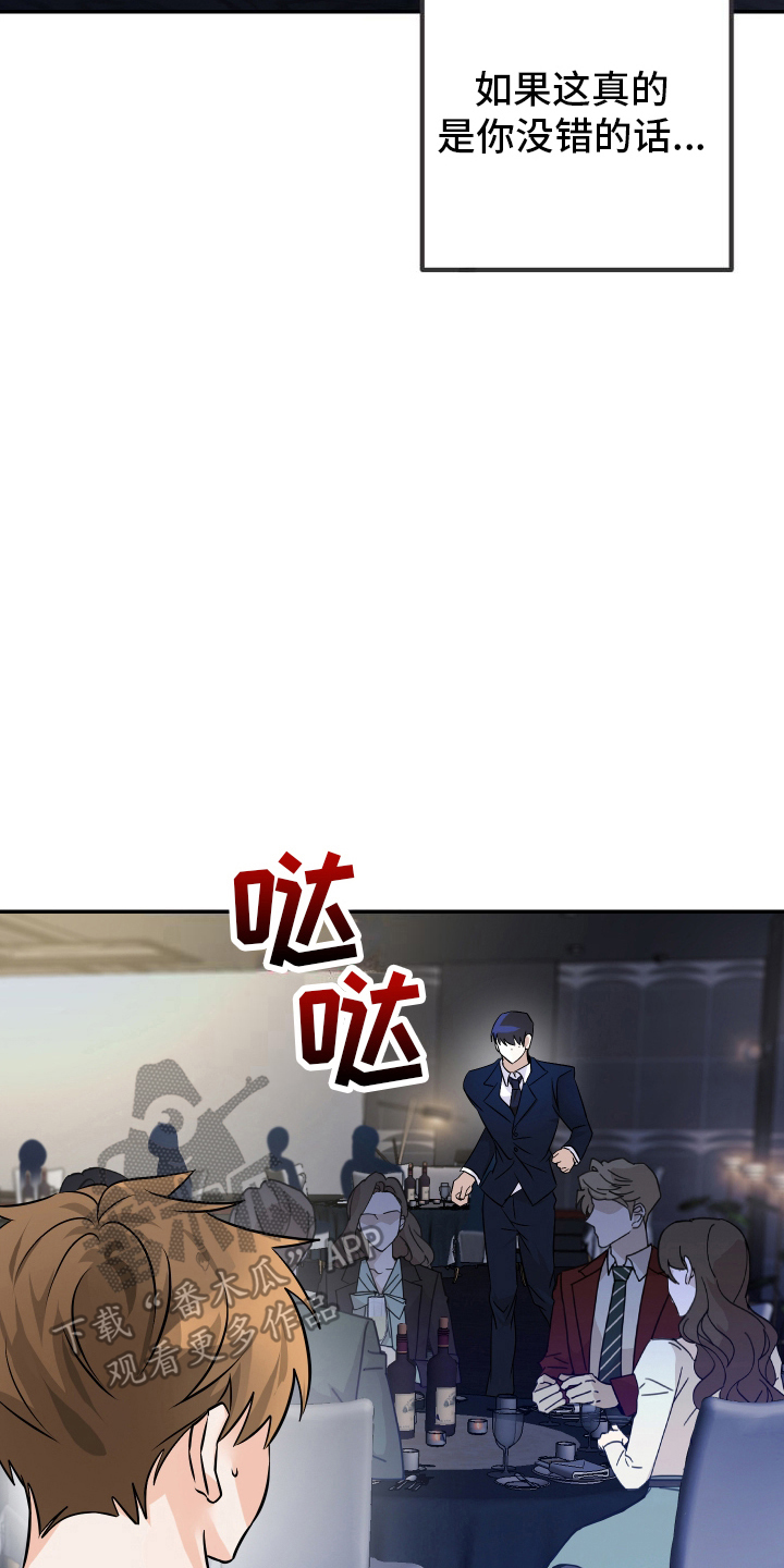 特别的阿尔法 - 变化 - 第13页