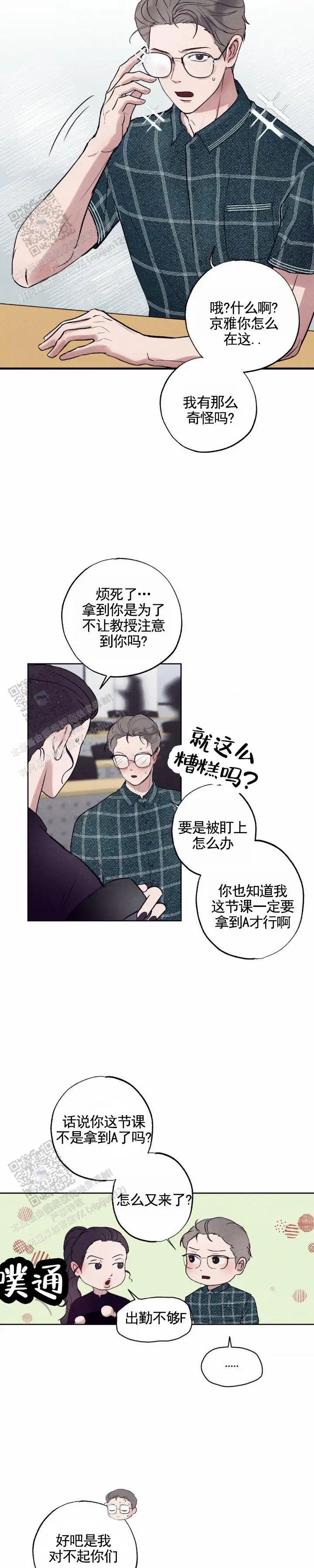 极限拉扯 - 想哭 - 第6页