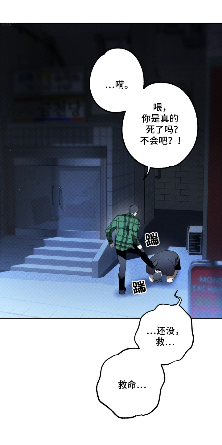 智齿之恋 - 跟踪 - 第20页