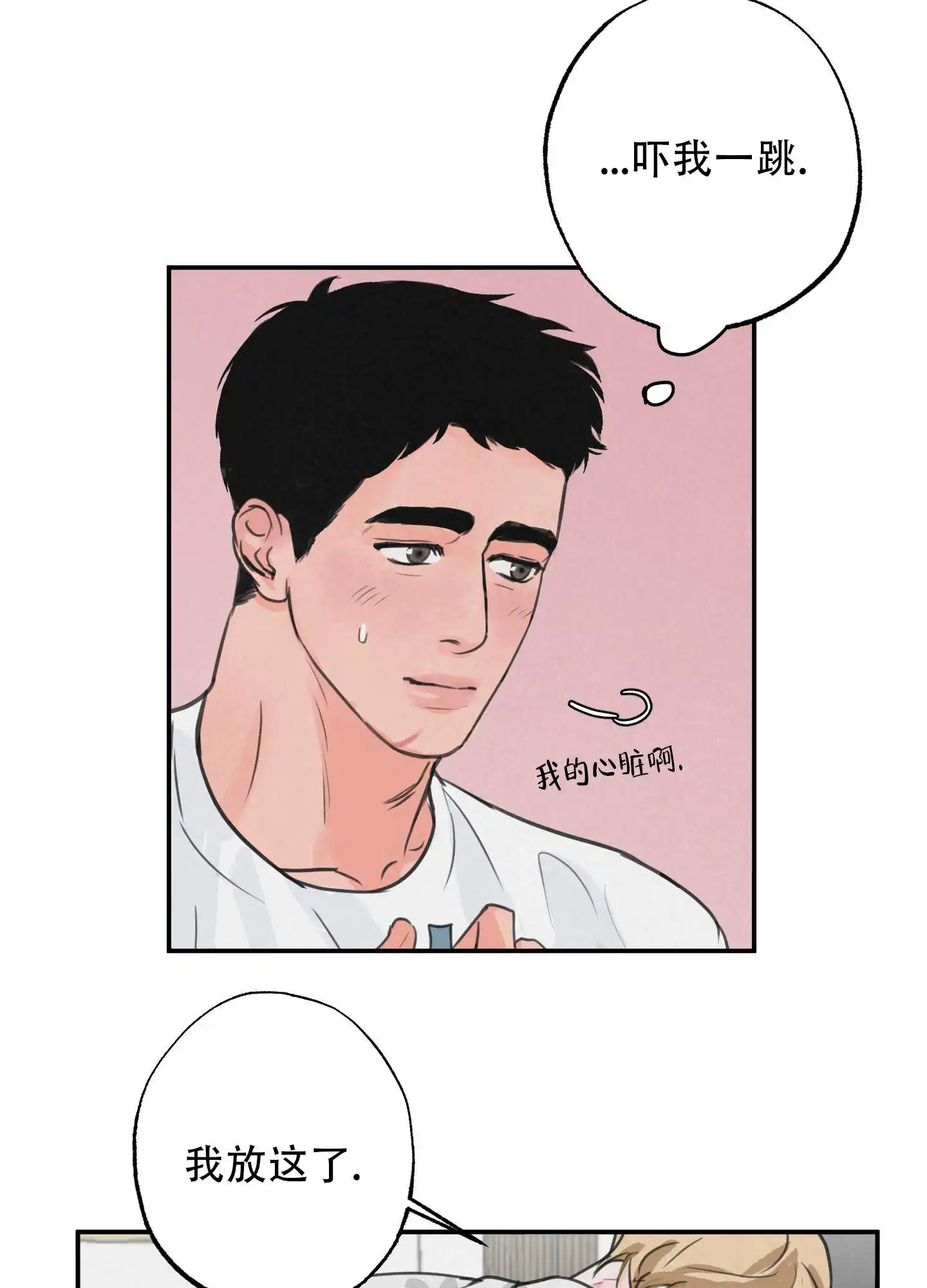 丛林游戏 - 房间 - 第24页