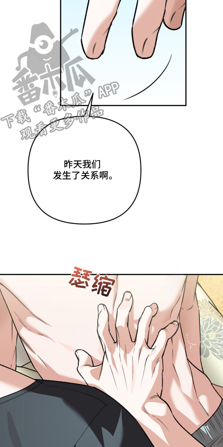 我捡垃圾养你啊 - 丧失嗅觉 - 第9页